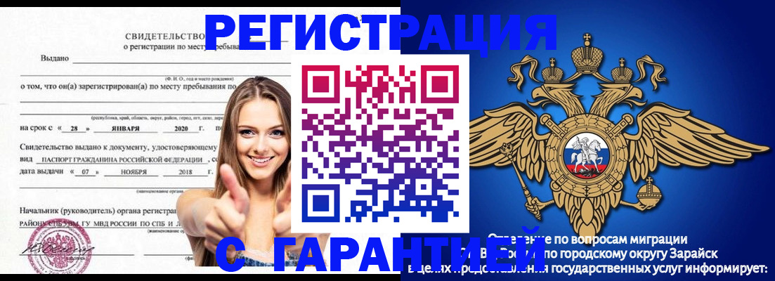 регистрация в Саяногорске