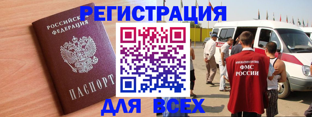 прописка законно в Саяногорске